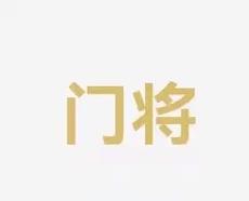 研究对手的