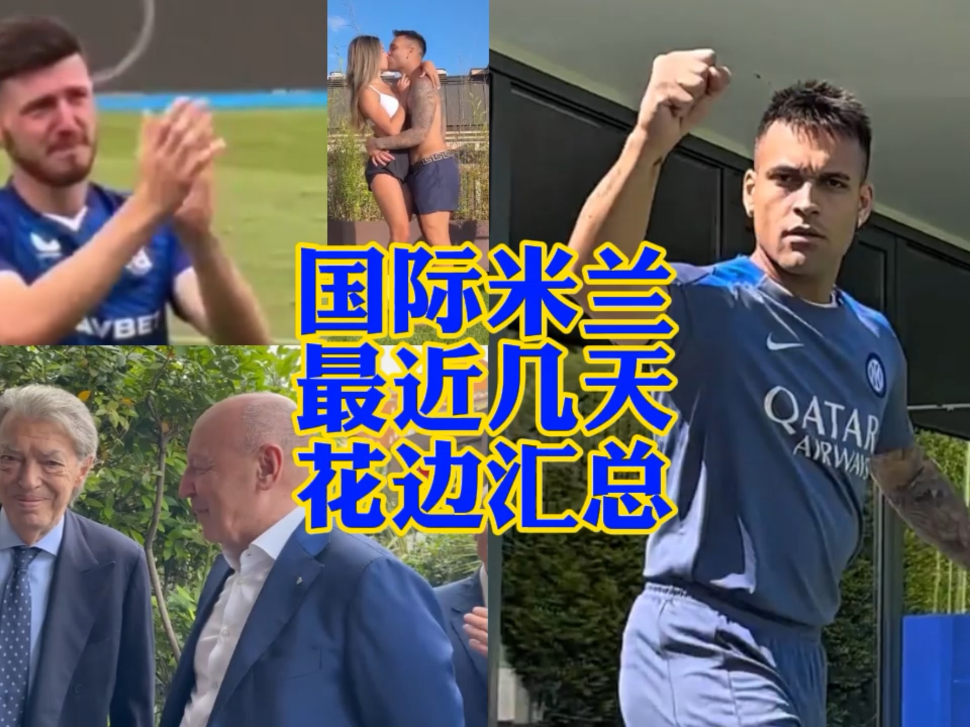 那么